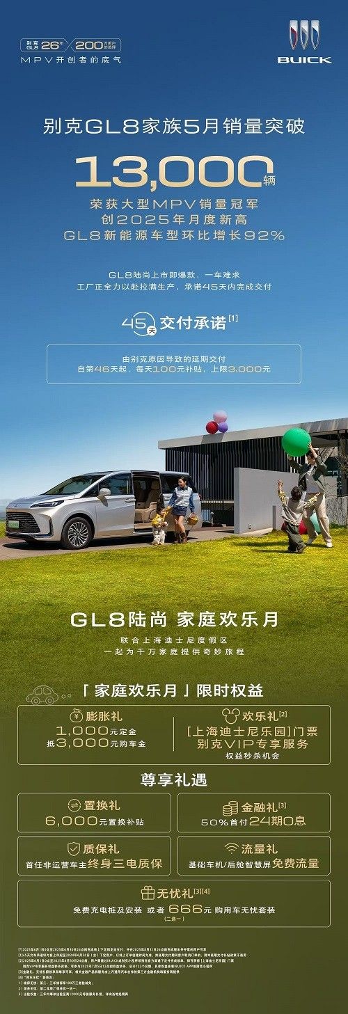 别克品牌5月份销量40177辆