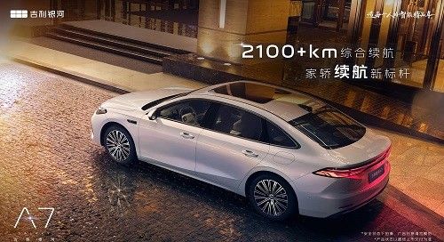 利银河A7 EM-i官图发布 综合续航超2100km