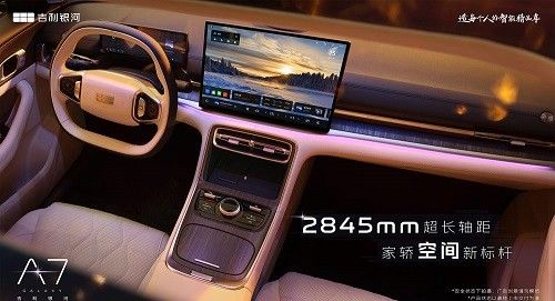 利银河A7 EM-i官图发布 综合续航超2100km