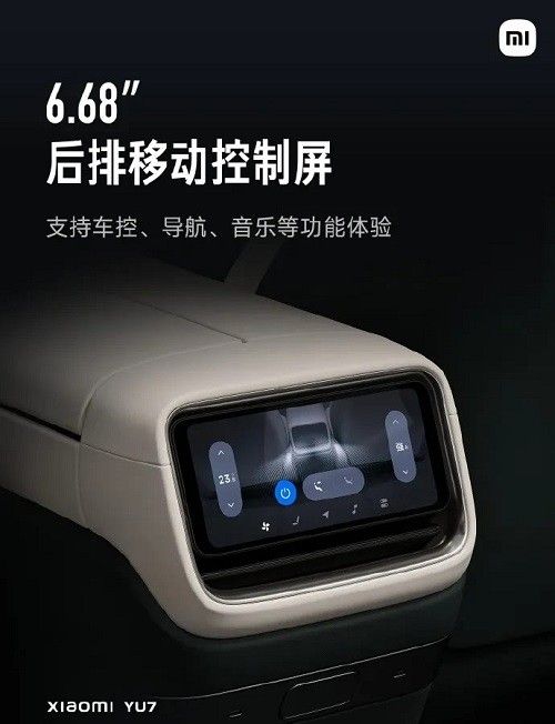 米YU7上市多久才能提车