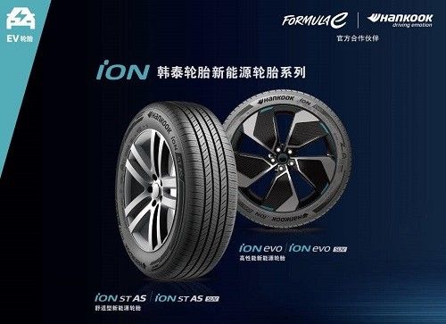 韩泰轮胎GEN3 EVO iON赛车轮胎突破暴雨挑战