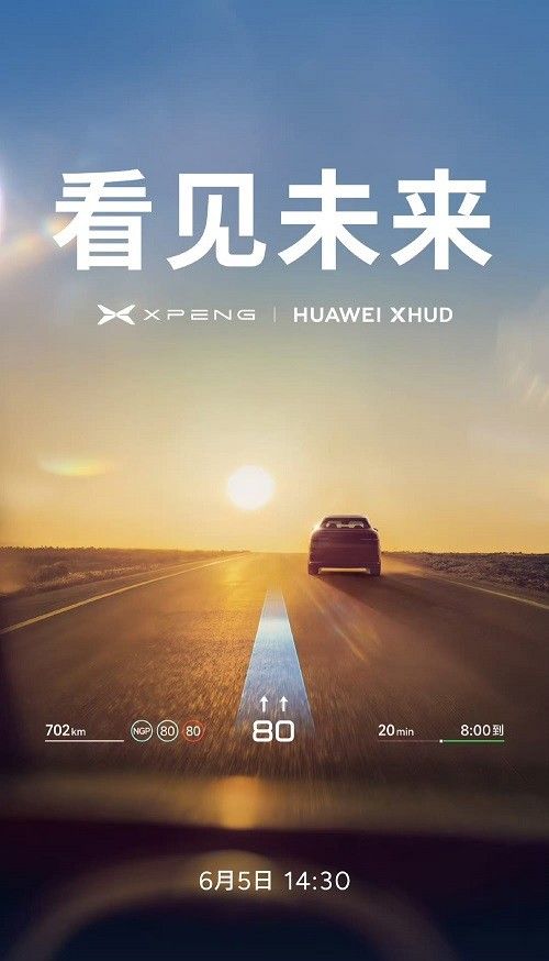 小鹏汽车有望搭载HUAWEI XHUD新技术