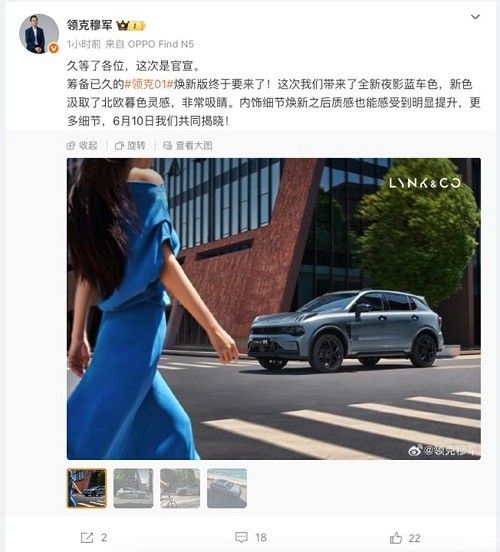 领克01焕新版车型官图发布全新夜影蓝车色