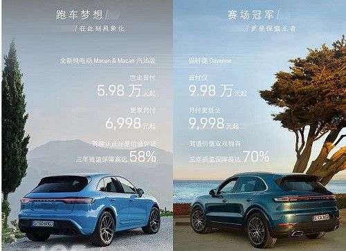 保时捷卡宴2025新款价格  “卡宴、帕美”竟然有7折优惠