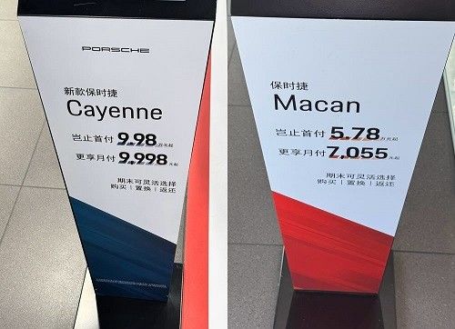 保时捷卡宴2025新款价格  “卡宴、帕美”竟然有7折优惠