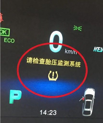 胎压无故报警，怎么消除？