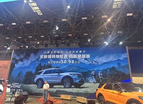 福特探险者四驱穿越版多少钱