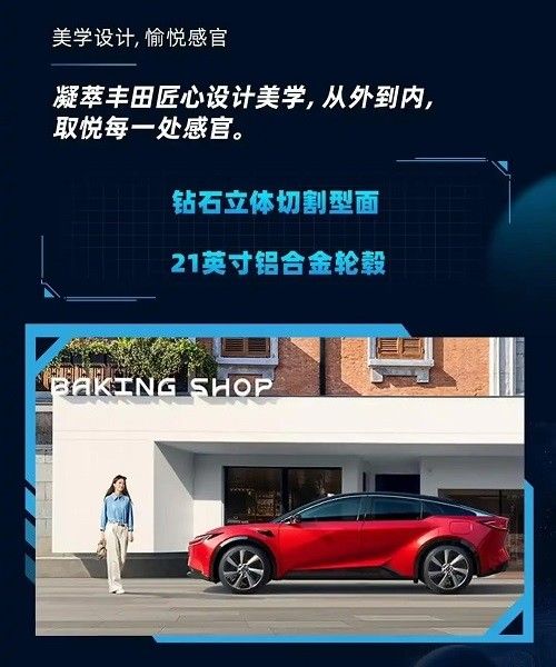 一汽丰田bz5开启预售 新车价格13万-16万元