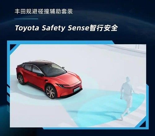 一汽丰田bz5开启预售 新车价格13万-16万元
