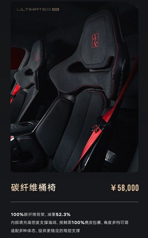 仰望U9碳纤维个性化选装套件正式上市开售