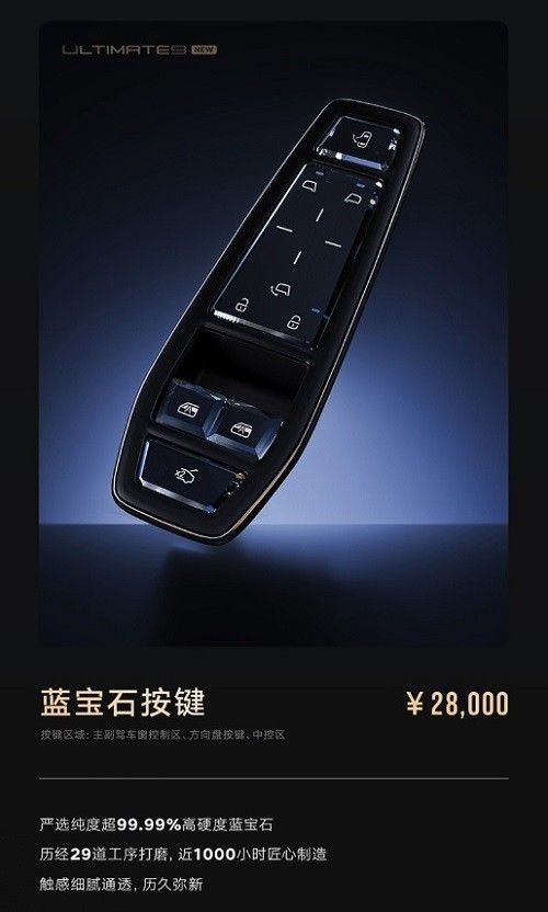 仰望U9碳纤维个性化选装套件正式上市开售