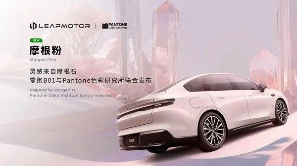 零跑b01落地价2025款价格多少钱