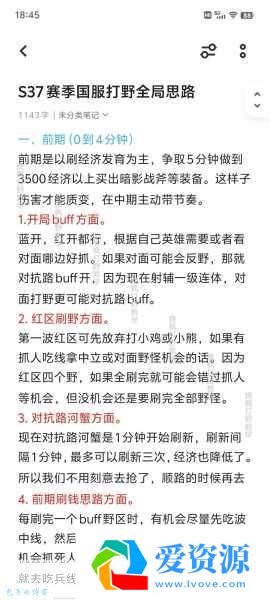 2025年最新王者峡谷的英雄战术指南：如何应用英雄特征优化战术结构