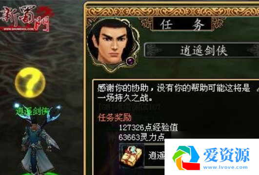 逍遥剑侠位置每3小时变一次