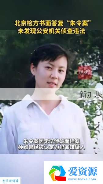 2025年最新朱令遗照背后三十年追问——真相与人性的力量