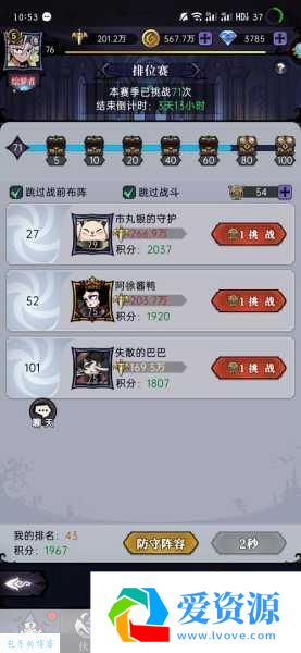 顶上战争手游服务器关闭通知及解读,玩家必看攻略