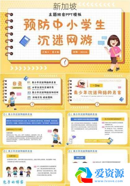网游文化背景下的青少年教育策略探讨