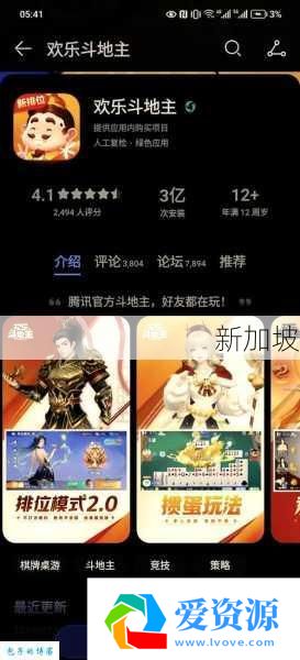 零流量也能玩单机斗地主技巧分享