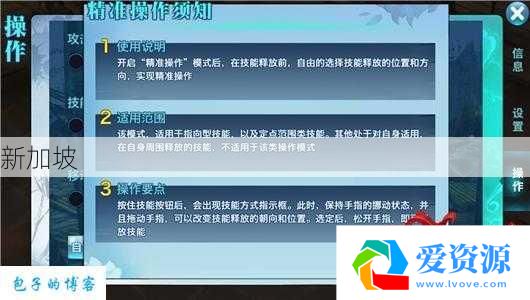 安装剑侠情缘手游包的步骤和注意事项毕业面板