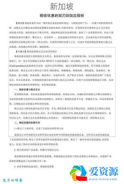 网络游戏与心理健康,双刃剑效应解析—高难度玩法攻略