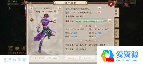 问道手游有哪些名字,新手小白必看