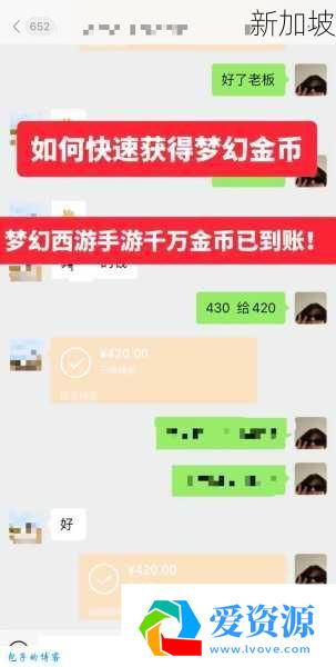 梦幻西游手游交易教程,新手玩家看这里