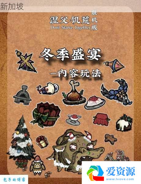 从零开始,掌握饥荒联机版的玩法技巧