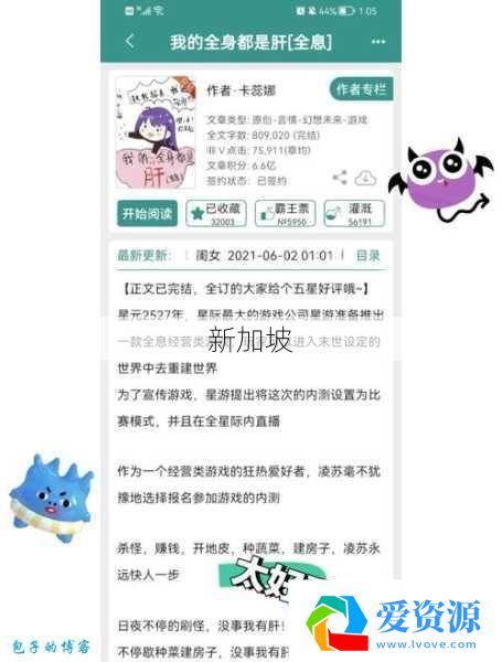 精彩女主全息网游文盘点,不容错过!全结局触发条件指南
