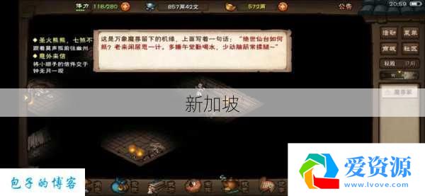 网游之绝世高手的游戏装备优化攻略,地图/剧情隐藏彩蛋全解析