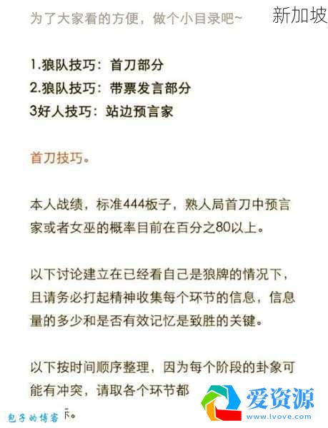 2025年最新新手必看攻略:《带子雄狼》游戏入门与技巧全解析