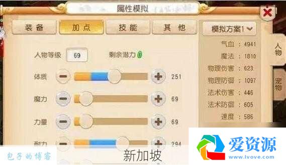 梦幻手游普陀加点详解,小白玩家快速提升指南