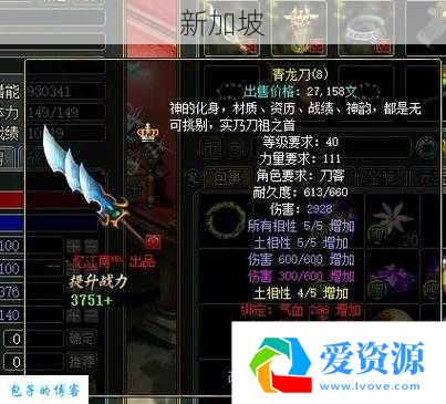 9665问道新手装备推荐