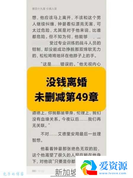 游戏里没钱离婚了,怎么办?