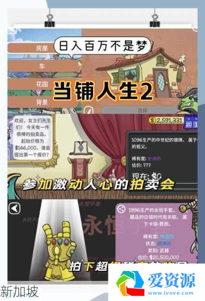 策略经营类手游商业帝国全结局触发指南，资源配置最优解