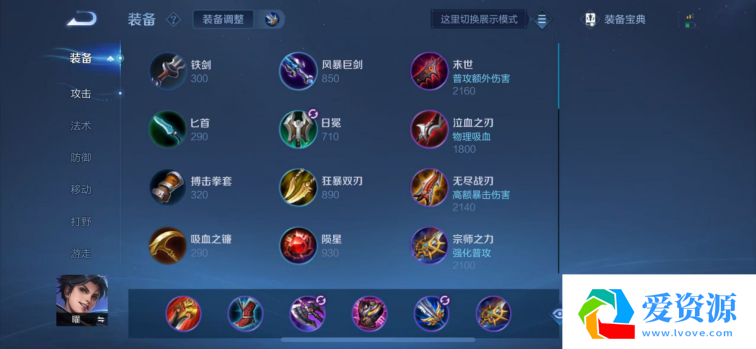 看剑看剑！《王者荣耀》星辰之子曜打野教学与攻略宣传图9