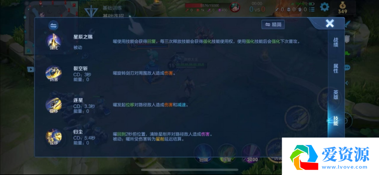 看剑看剑！《王者荣耀》星辰之子曜打野教学与攻略宣传图2