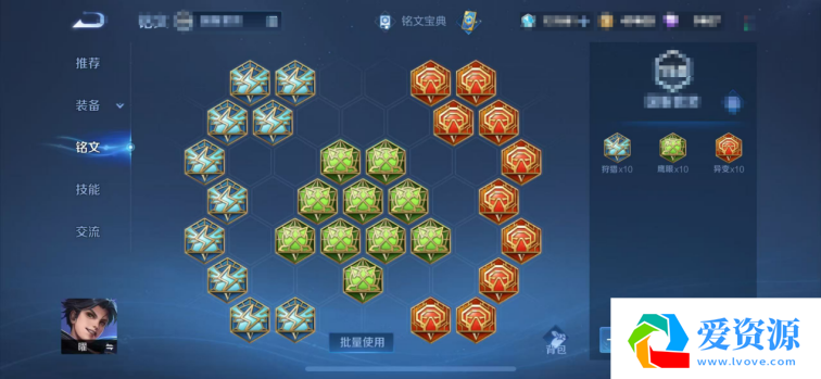 看剑看剑！《王者荣耀》星辰之子曜打野教学与攻略宣传图8