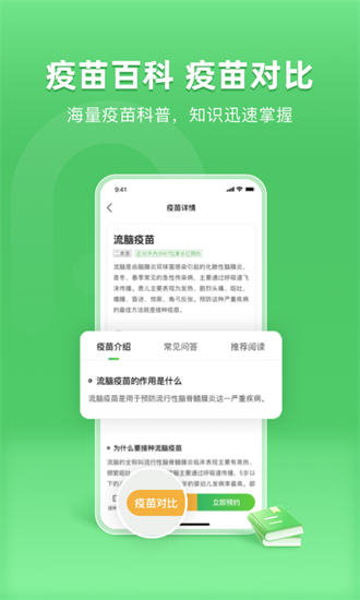 小豆苗app下载2023最新版