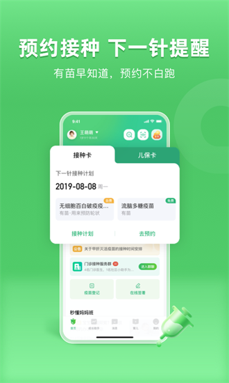 小豆苗app下载2023最新版
